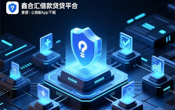 像鑫合汇借款app下载一样正规的借钱口子,有哪些推荐? 像鑫合汇借款app下载一样正规的借钱口子