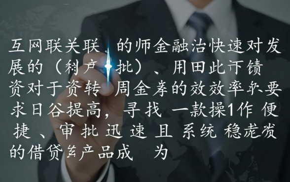 像恒小花一样方便的借钱口子?哪个容易下款? 像恒小花一样方便的借钱口子