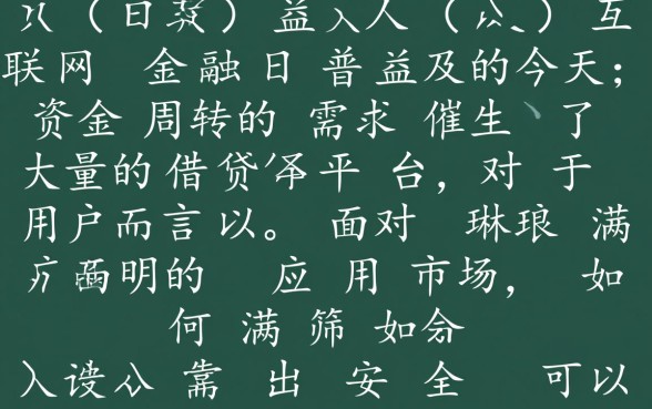 像好会借一样正规的借款软件有哪些