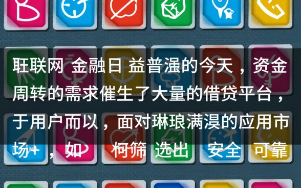 像好会借一样正规的借款软件有哪些