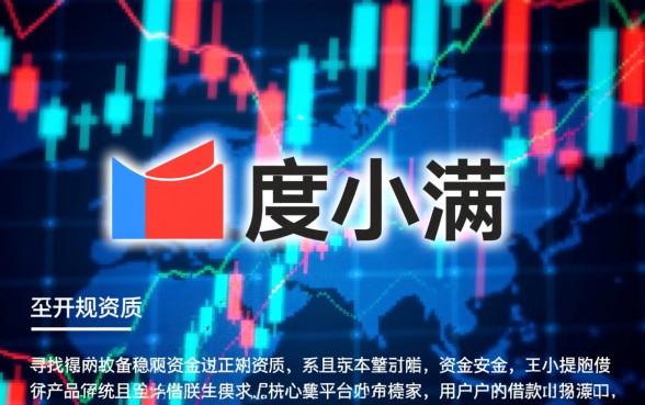 像度小满借款app一样正规的口子有哪些,靠谱吗容易通过 像度小满借款app一样正规的口子有哪些