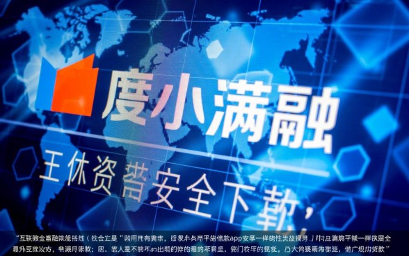 像度小满一样正规的网贷软件有哪些