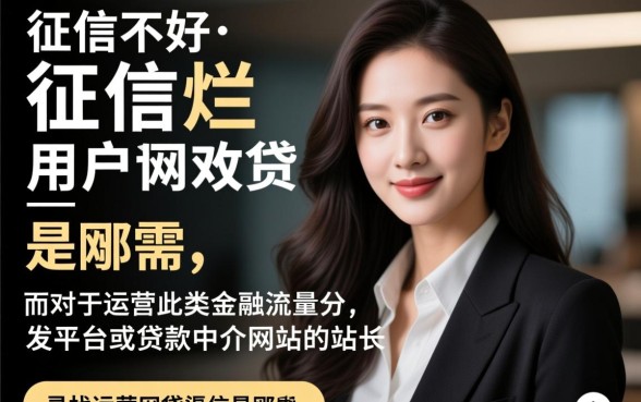 征信不好有网贷不看征信的吗