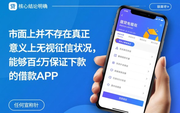 百分百下款的app有哪些