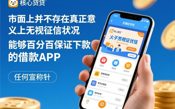 百分百下款的app有哪些