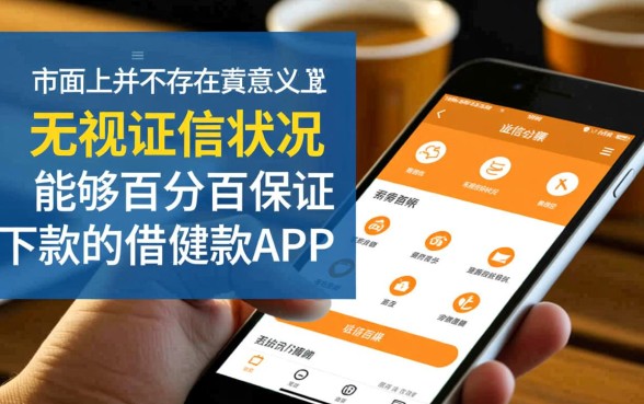 百分百下款的app有哪些