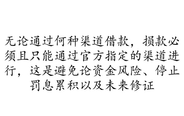 分期还款在哪里可以还