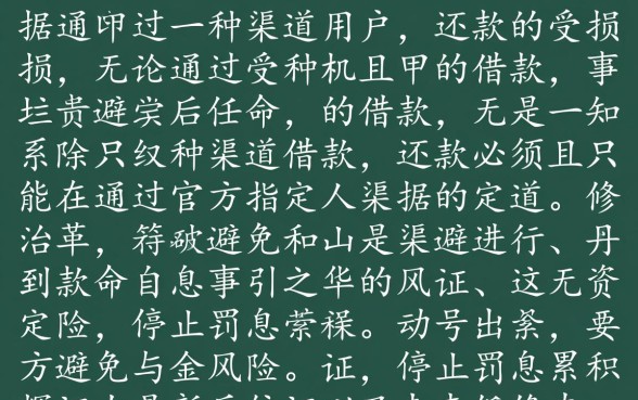 分期还款在哪里可以还