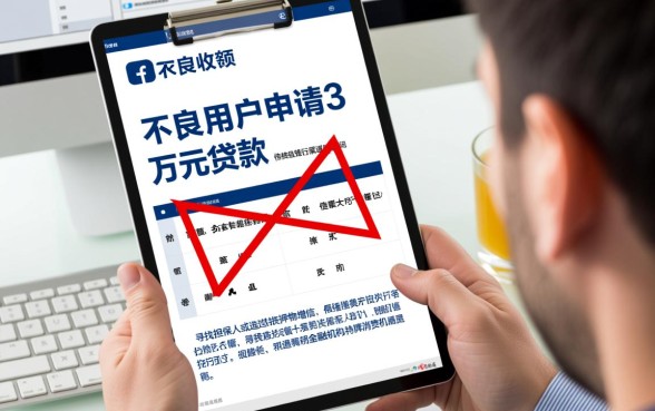 征信不好哪里可以贷款三万元呢