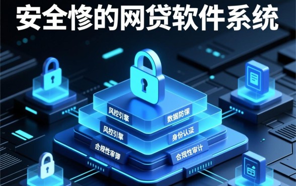 像薪享花借款app下载一样安全吗