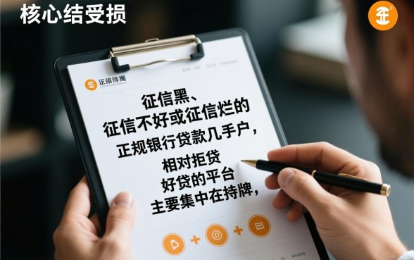 黑户哪个平台不看征信容易下款