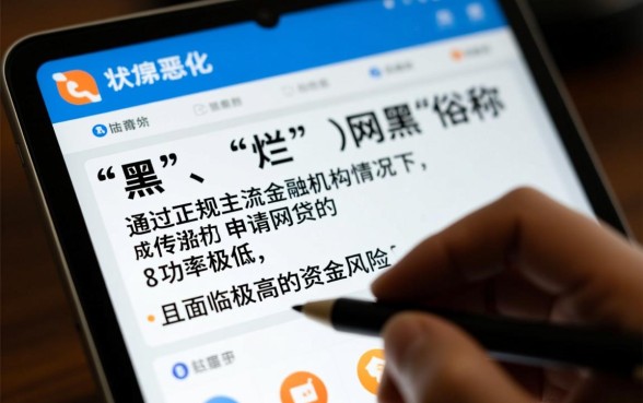 征信黑了还能网贷吗,征信不好网黑现在能下款吗 征信不好网黑现在能下款吗