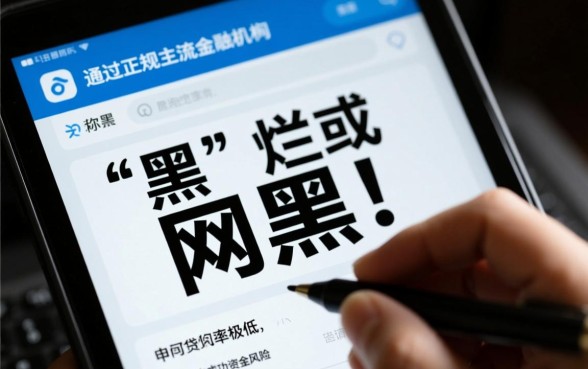 征信黑了还能网贷吗,征信不好网黑现在能下款吗 征信不好网黑现在能下款吗