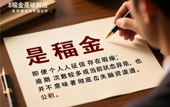 公积金小额贷款利息低能下款吗