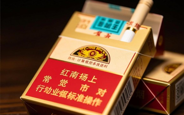 15的红南京和12的红南京烟盒是一样的吗