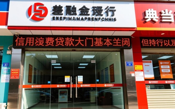 征信不好还能拿房子抵押贷款吗