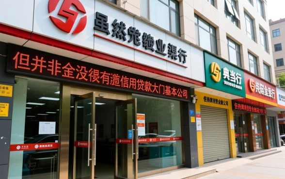 征信不好还能拿房子抵押贷款吗