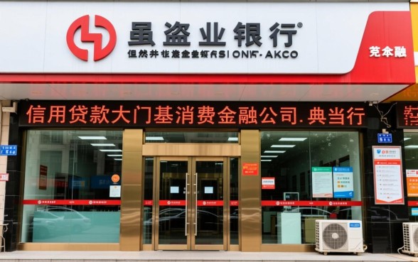 征信不好还能拿房子抵押贷款吗