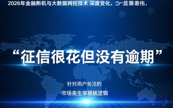 2026征信很花没有逾期还有下款的口子吗