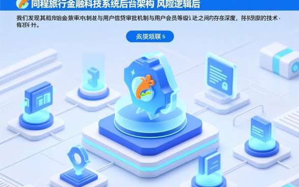 同程旅行网贷逾期为什么要钻石会员才会下款,逾期了怎么才能下款 同程旅行网贷逾期为什么要钻石会员才会下款