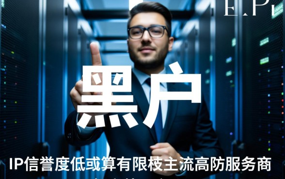 黑户口子真的能解决资金吗