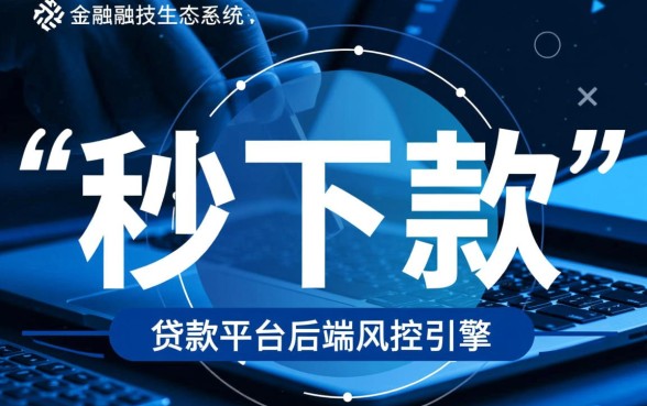 哪里可以找到真正秒下款的贷款app下载,哪个平台靠谱? 哪里可以找到真正秒下款的贷款app下载