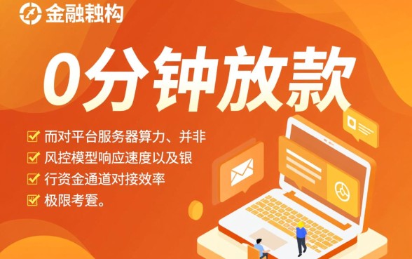 如何选择0分钟放款的贷款平台