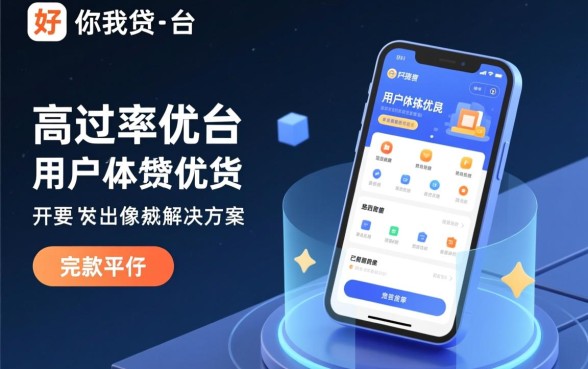 市面上有跟你我贷一样好下款的贷款平台吗