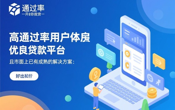 市面上有跟你我贷一样好下款的贷款平台吗