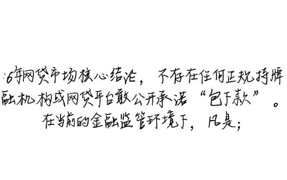 2026年有哪些网贷平台承诺包下款