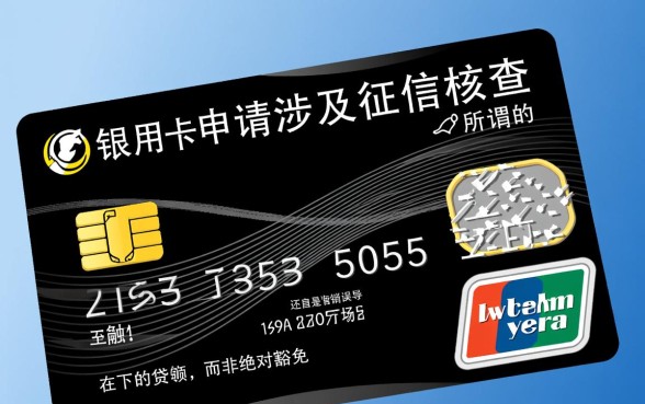 是不是所有银行信用卡申请都不需要查征信