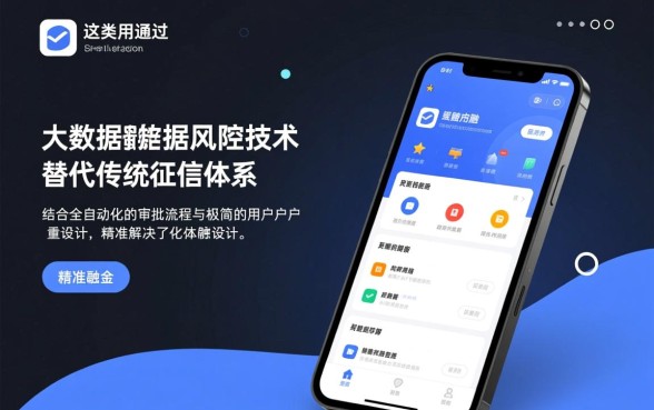 为何黑户也能轻松下款的app如此受欢迎