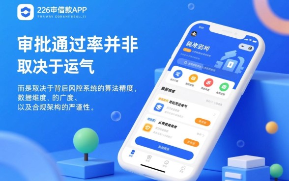 2026年借款APP真的那么容易通过吗,哪个平台容易过? 2026年借款APP真的那么容易通过吗