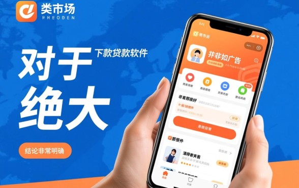 下款贷款软件在大学生群体中真的那么好吗,大学生贷款安全吗 下款贷款软件在大学生群体中真的那么好吗