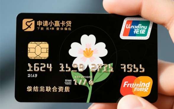 征信花在小赢卡贷申请贷款下款几率高不高