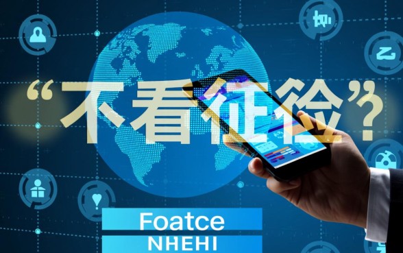 在哪个平台可以借钱不看征信的软件有哪些 在哪个平台可以借钱不看征信的软件有哪些