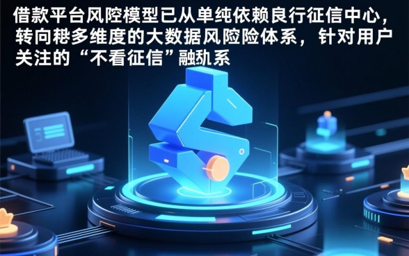 什么借款app不看征信记录可靠又不花钱