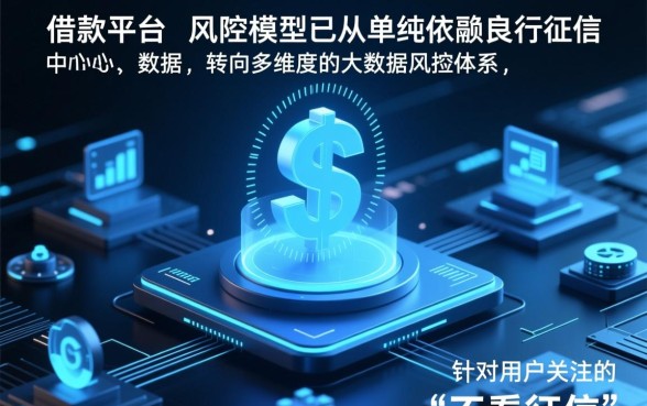 什么借款app不看征信记录可靠又不花钱