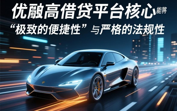 像极融借款一样方便的网贷软件有哪些