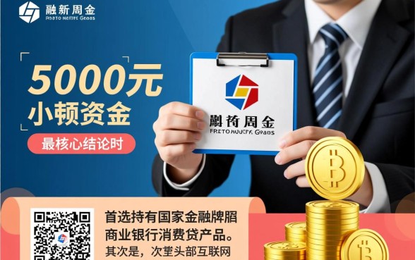 什么软件借钱最快通过利息低借5000元