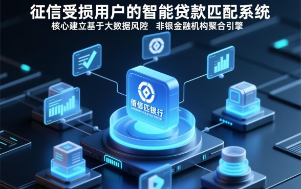 2026年征信花了还能贷款的平台有哪些