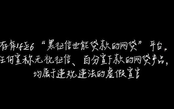 黑征信也能贷款的网贷2026年有哪些呢,黑征信怎么下款 黑征信也能贷款的网贷2026年有哪些呢