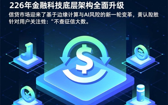 2026不查征信百分百下款是真的吗