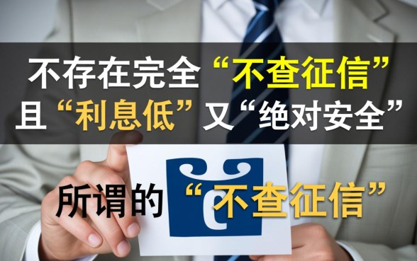 哪个软件借钱利息低又安全