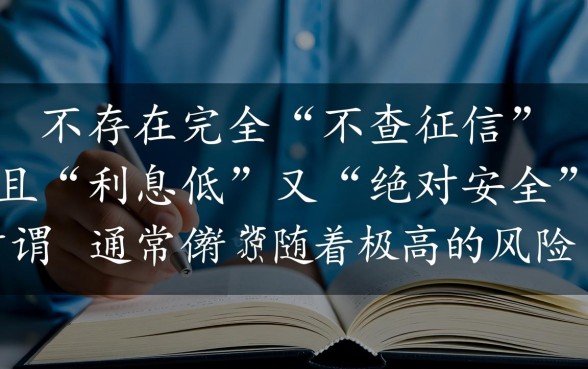 哪个软件借钱利息低又安全