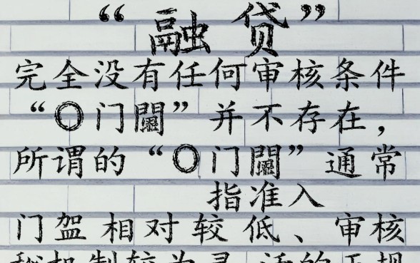 0门槛的贷款app有哪些分期平台可以用,哪个好下款 0门槛的贷款app有哪些分期平台可以用