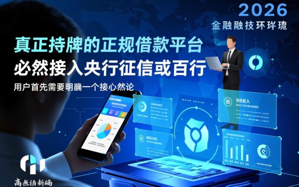 2026年正规借款平台有哪些
