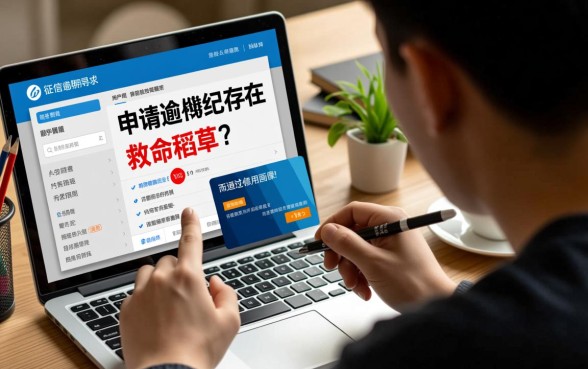 2026有逾期申请被秒拒还能下款的口子