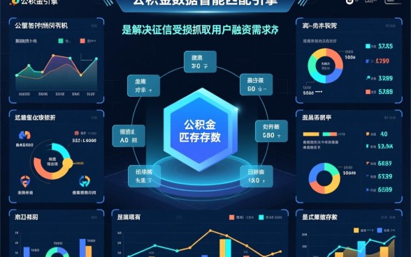 征信呆账网贷黑有公积金能下款吗