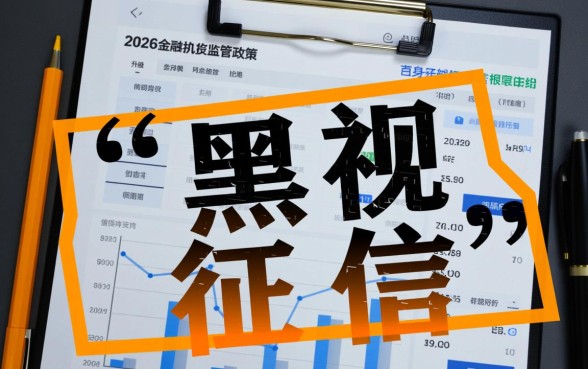 黑户能下款的口子有哪些,2026最新标准是什么 黑户能下款的口子有哪些